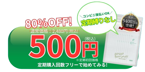 公式サイトはこちら